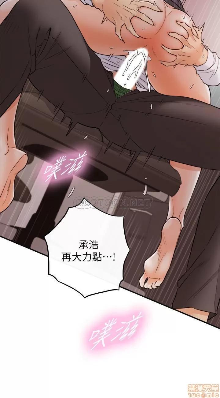 正妹小主管 正妹小主管 50 第2页