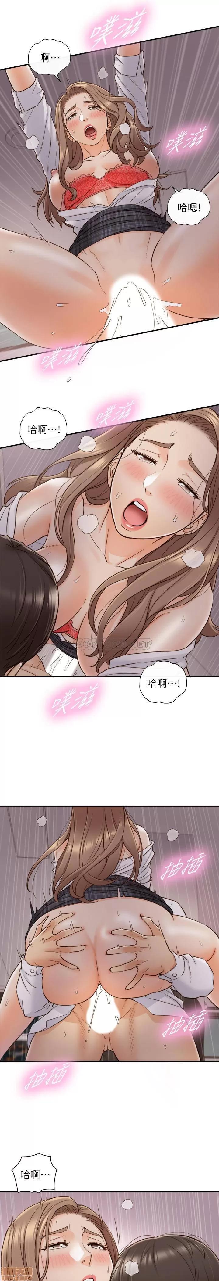正妹小主管 正妹小主管 50 第8页