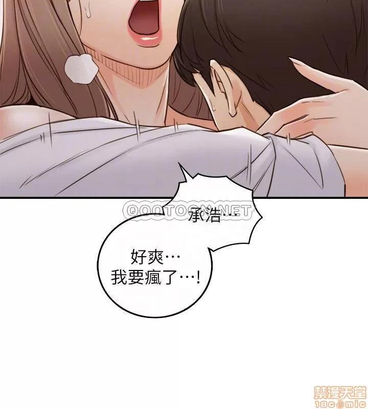 正妹小主管 正妹小主管 50 第9页