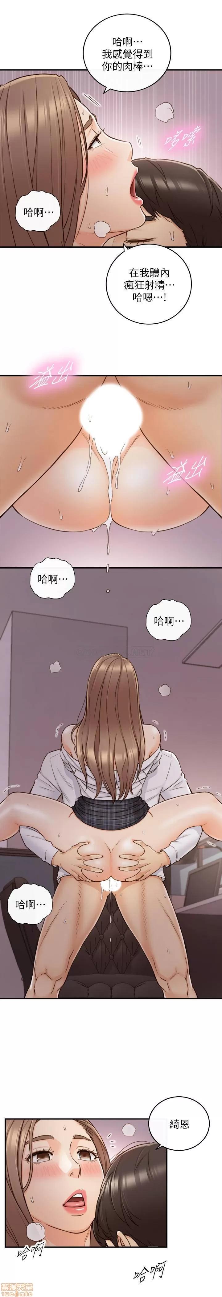 正妹小主管 正妹小主管 50 第12页