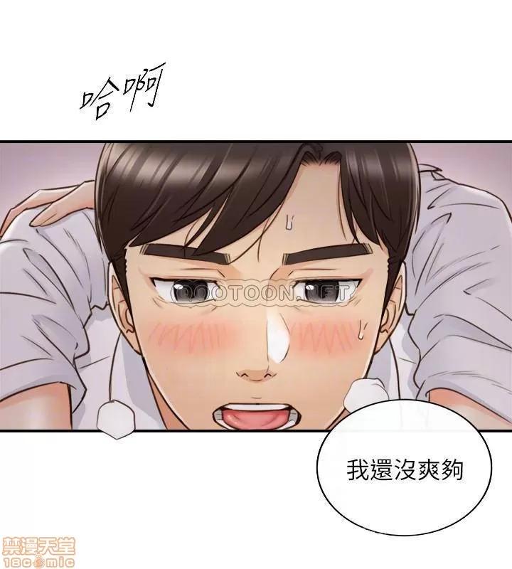 正妹小主管 正妹小主管 50 第13页