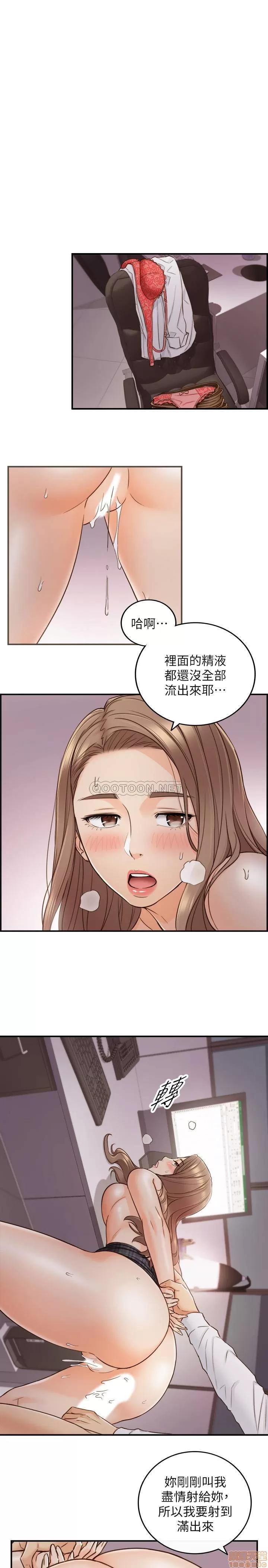 正妹小主管 正妹小主管 50 第14页