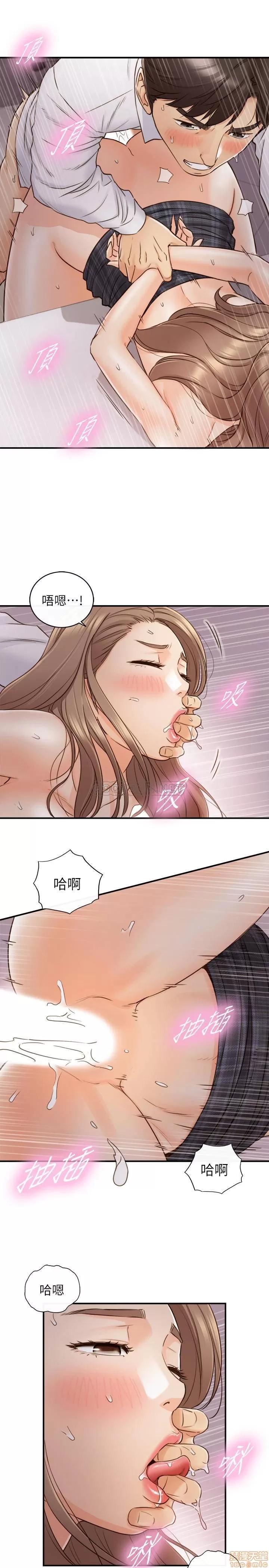 正妹小主管 正妹小主管 50 第20页
