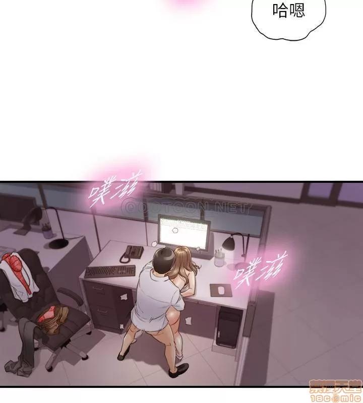 正妹小主管 正妹小主管 50 第21页