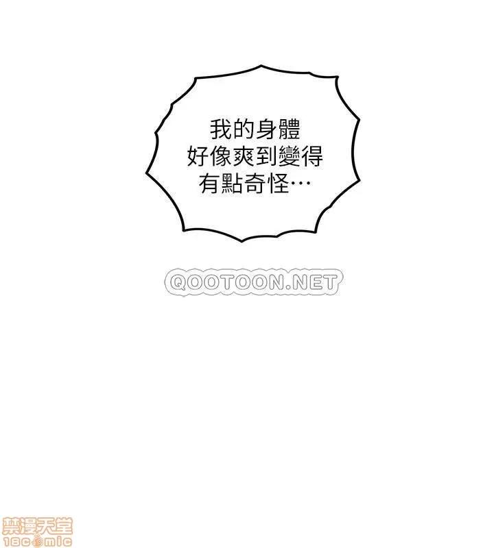 正妹小主管 正妹小主管 50 第23页