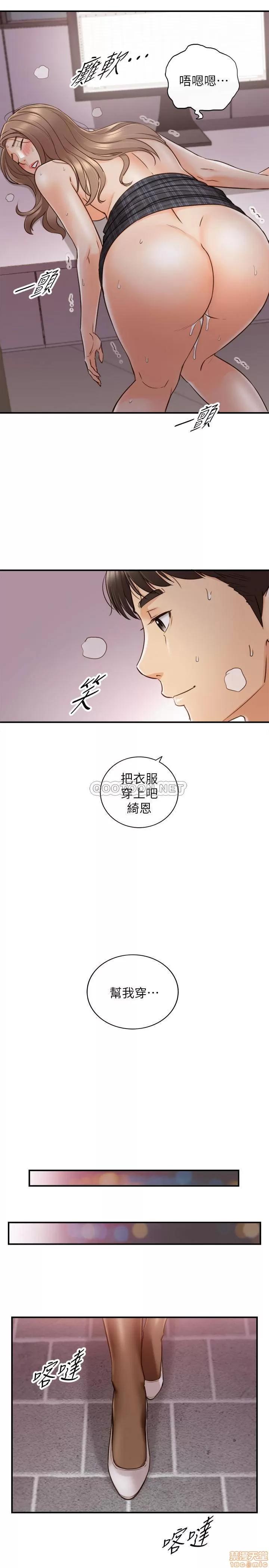 正妹小主管 正妹小主管 50 第28页