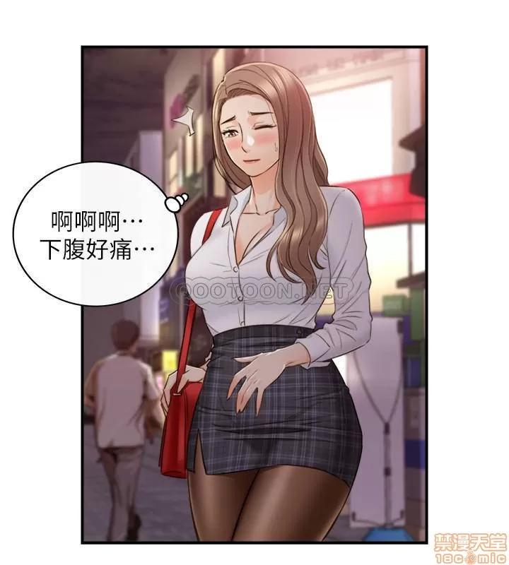 正妹小主管 正妹小主管 50 第29页