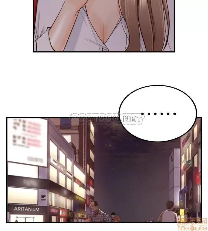 正妹小主管 正妹小主管 50 第31页
