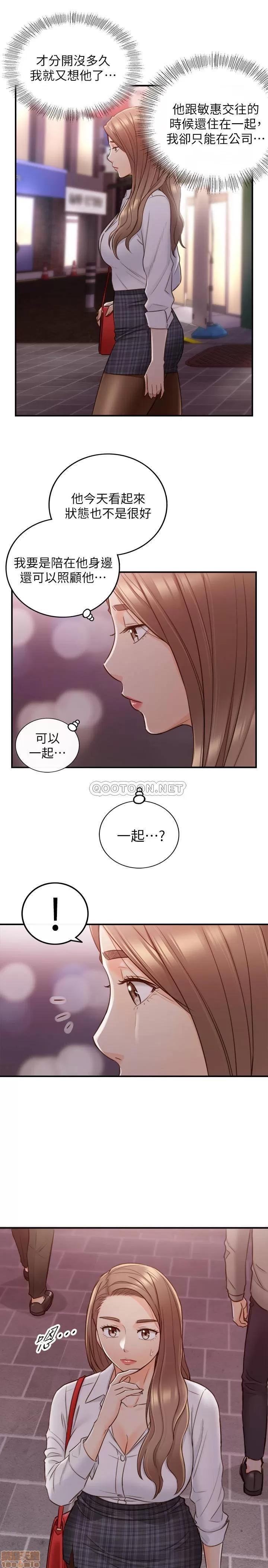 正妹小主管 正妹小主管 50 第32页