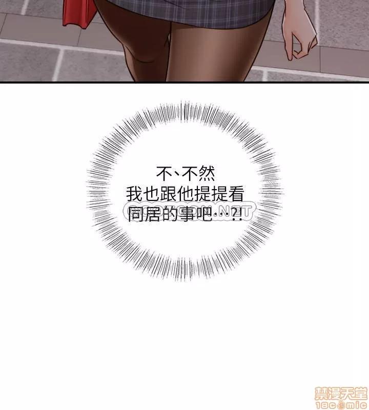 正妹小主管 正妹小主管 50 第33页