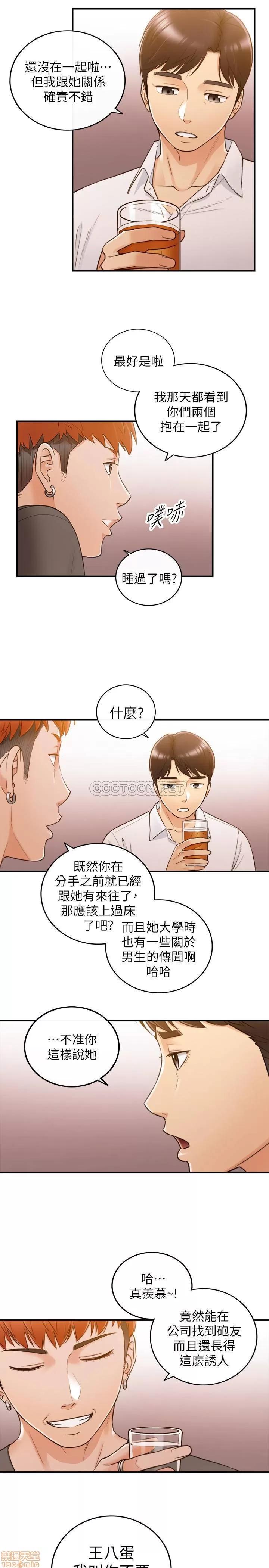 正妹小主管 正妹小主管 51 第5页