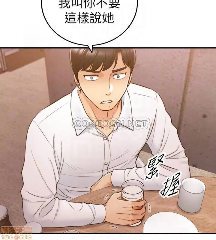 正妹小主管 正妹小主管 51 第6页