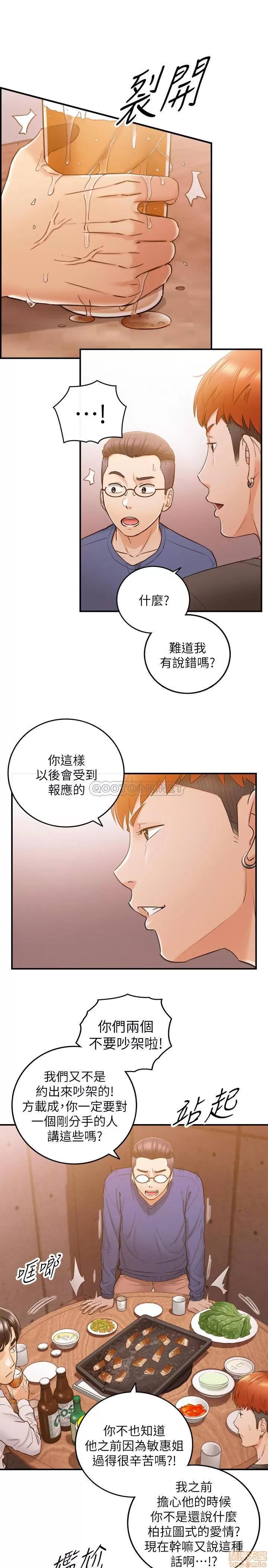 正妹小主管 正妹小主管 51 第7页
