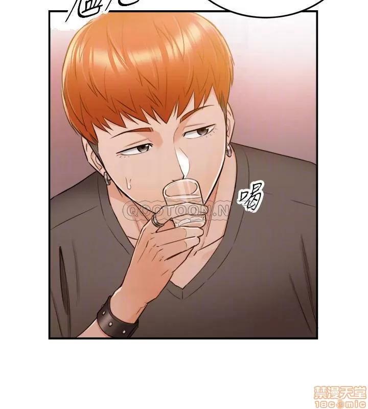 正妹小主管 正妹小主管 51 第8页