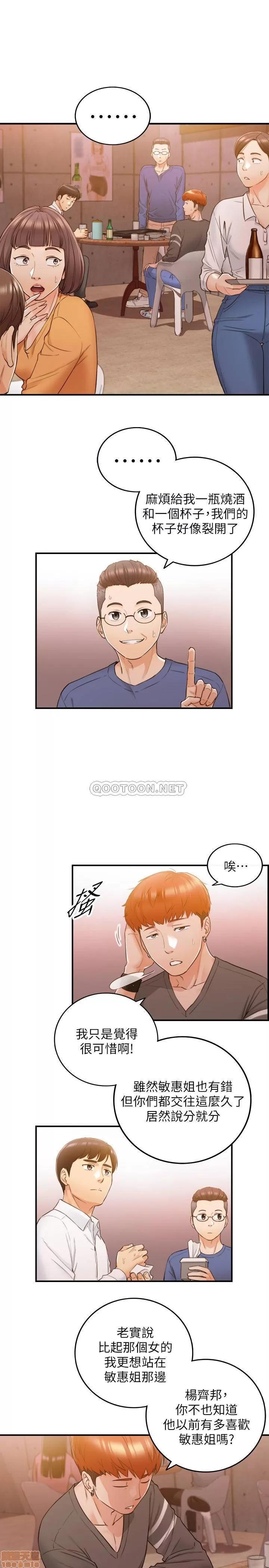 正妹小主管 正妹小主管 51 第9页