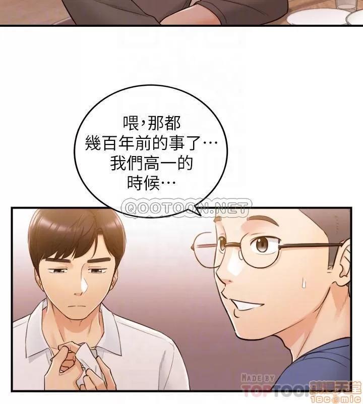 正妹小主管 正妹小主管 51 第10页