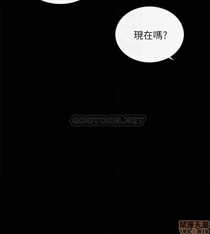 正妹小主管 正妹小主管 51 第12页