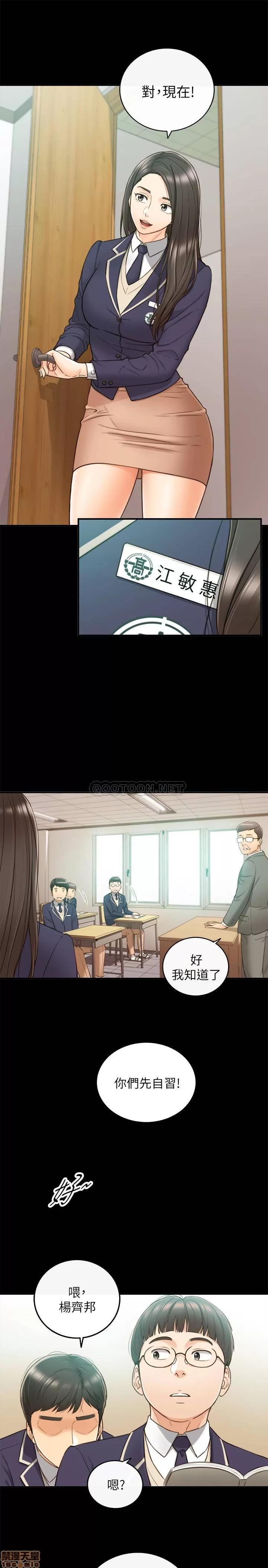 正妹小主管 正妹小主管 51 第13页