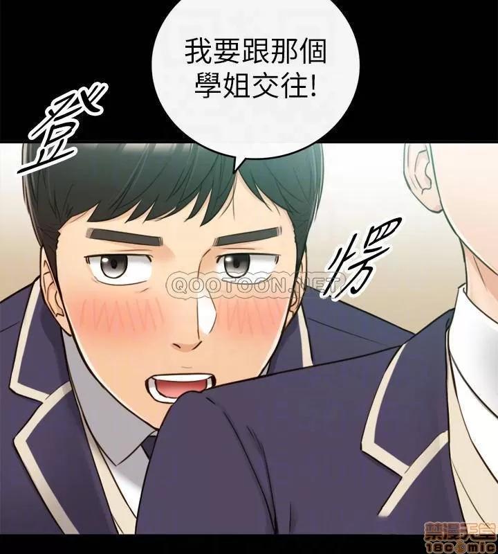 正妹小主管 正妹小主管 51 第14页