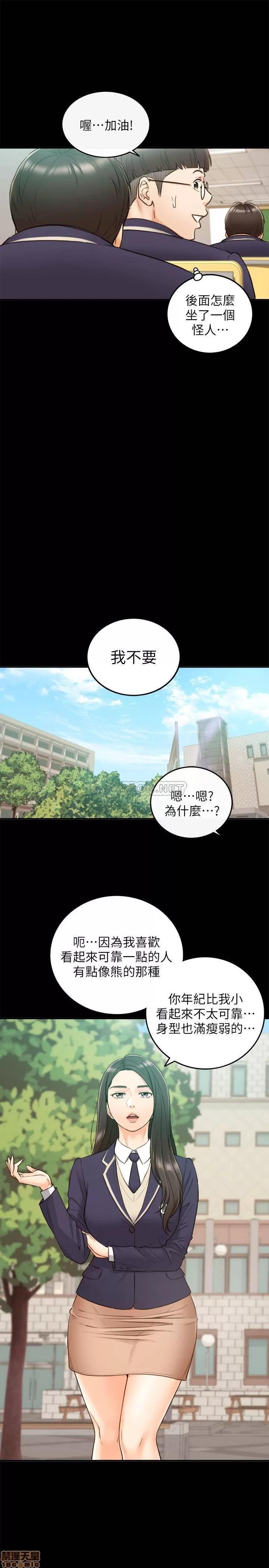 正妹小主管 正妹小主管 51 第15页