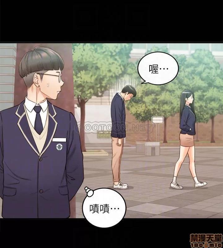 正妹小主管 正妹小主管 51 第16页