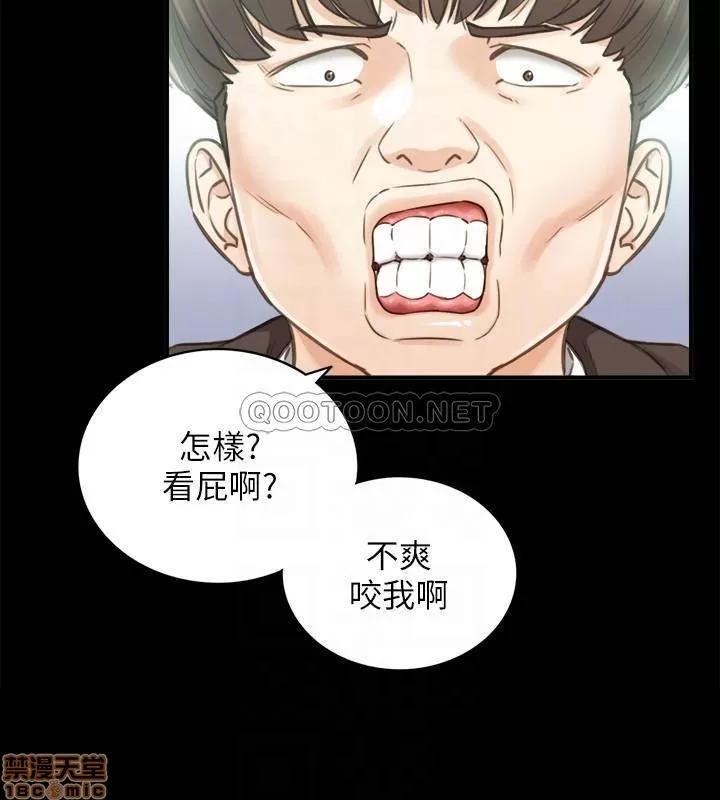 正妹小主管 正妹小主管 51 第18页