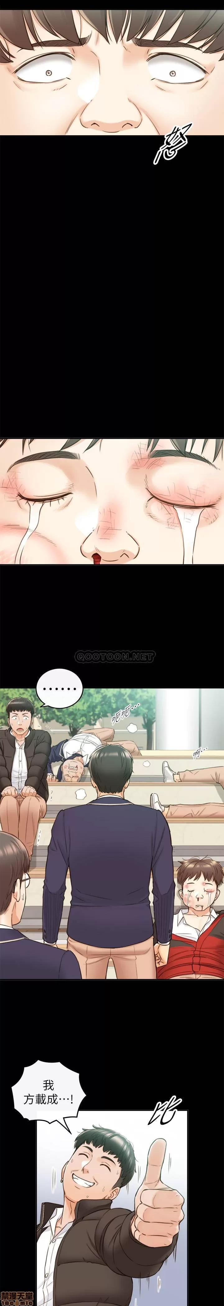 正妹小主管 正妹小主管 51 第19页