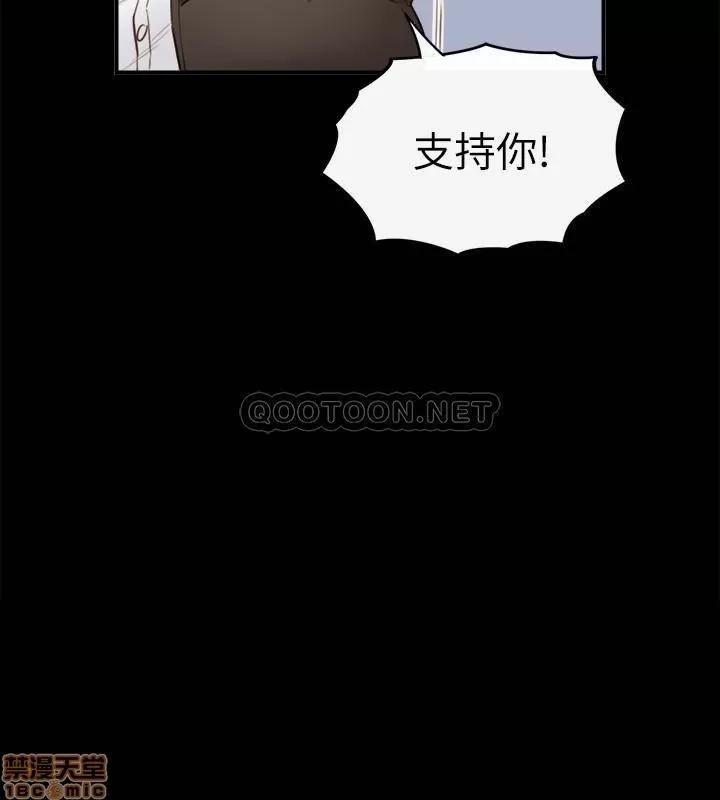 正妹小主管 正妹小主管 51 第20页