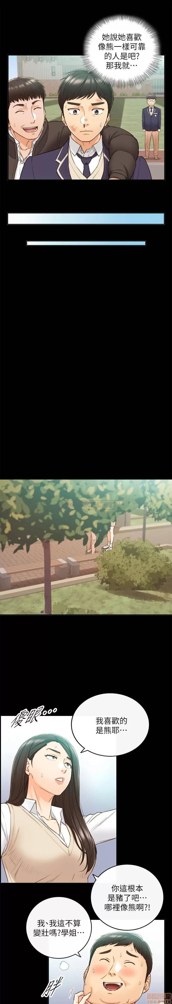 正妹小主管 正妹小主管 51 第21页