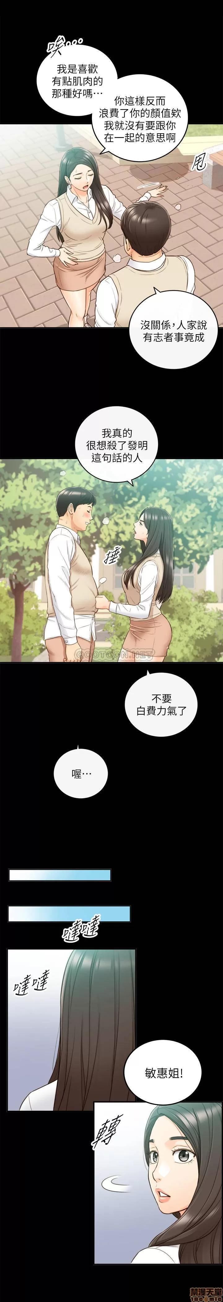 正妹小主管 正妹小主管 51 第23页