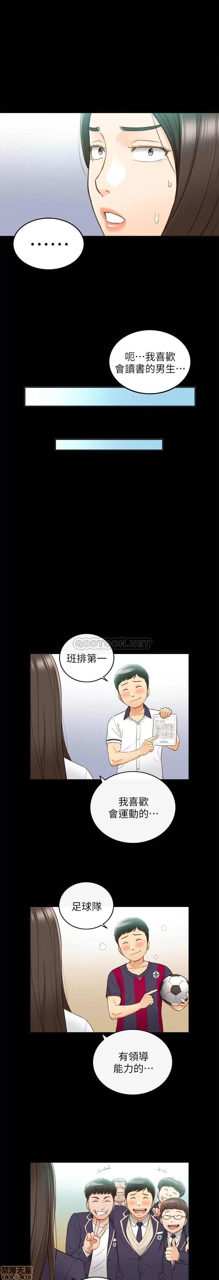 正妹小主管 正妹小主管 51 第25页