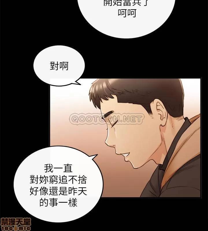 正妹小主管 正妹小主管 51 第28页