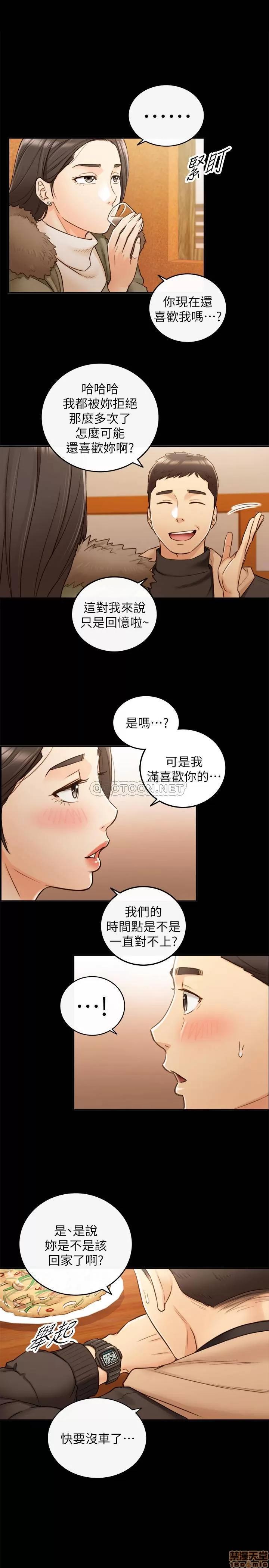 正妹小主管 正妹小主管 51 第29页