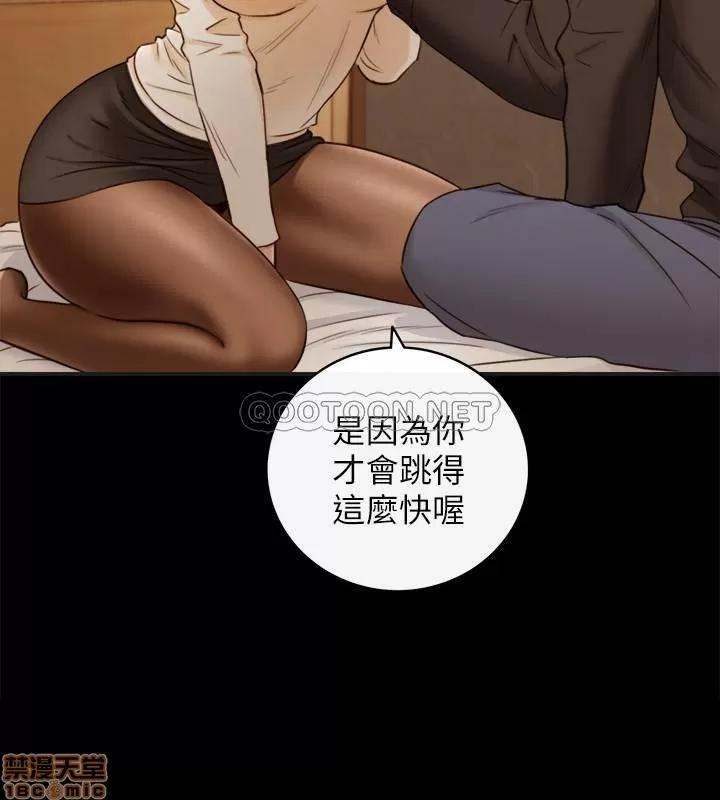 正妹小主管 正妹小主管 51 第32页