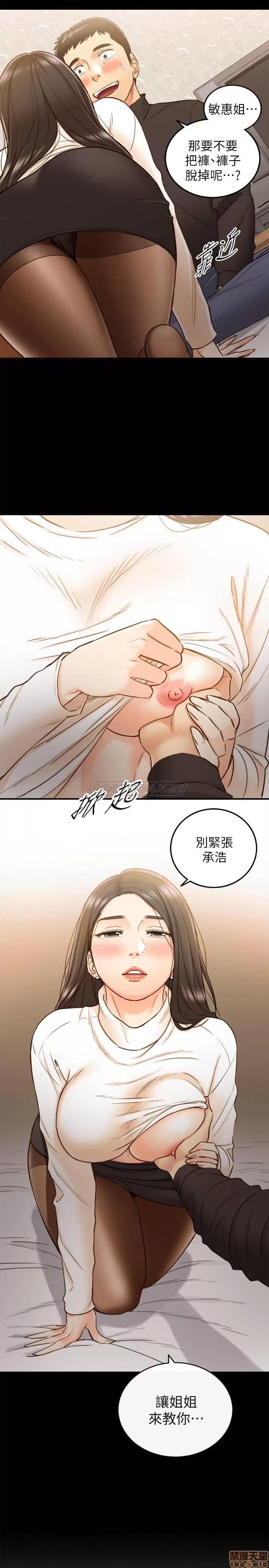 正妹小主管 正妹小主管 51 第33页