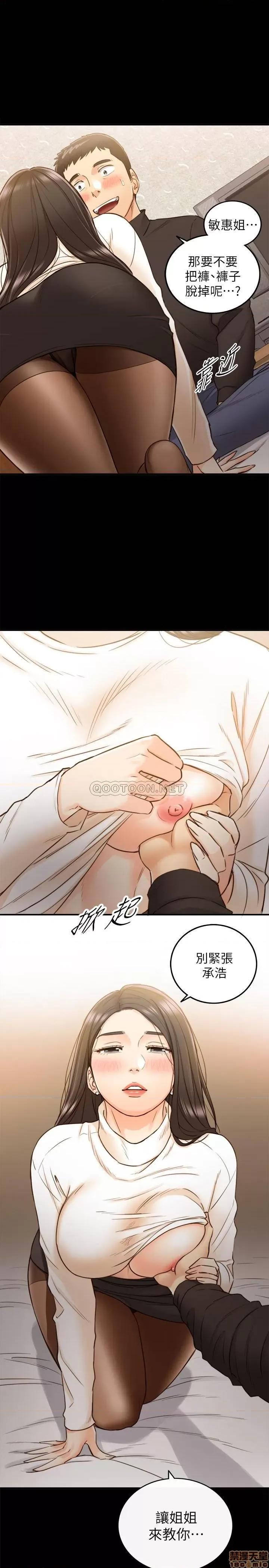 正妹小主管 正妹小主管 52 第1页