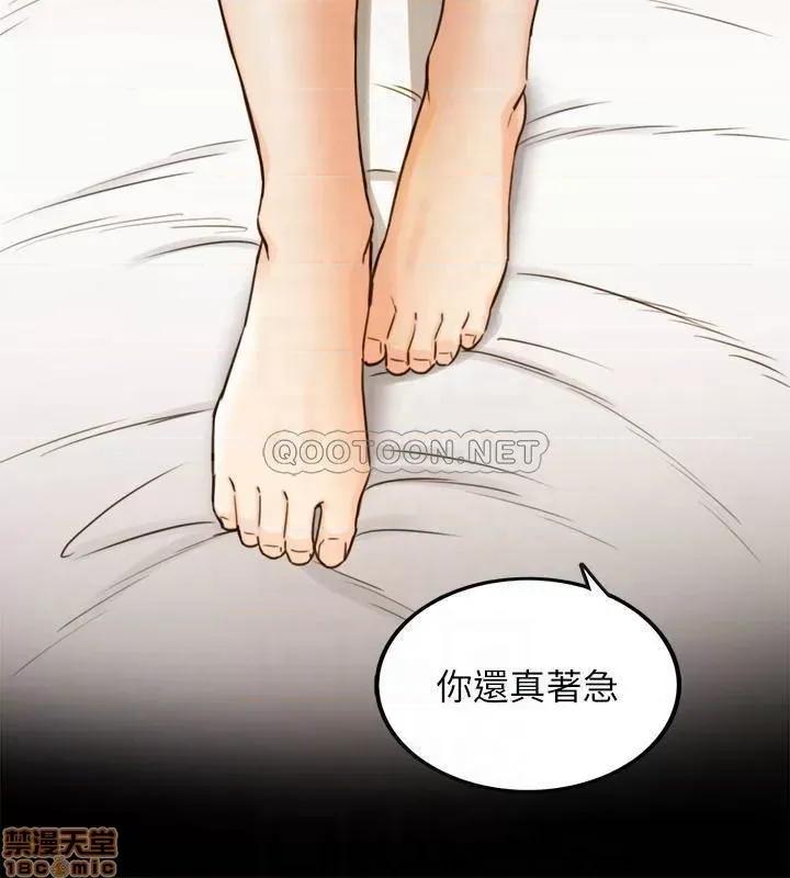 正妹小主管 正妹小主管 52 第10页