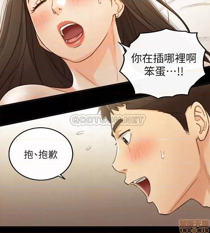 正妹小主管 正妹小主管 52 第14页