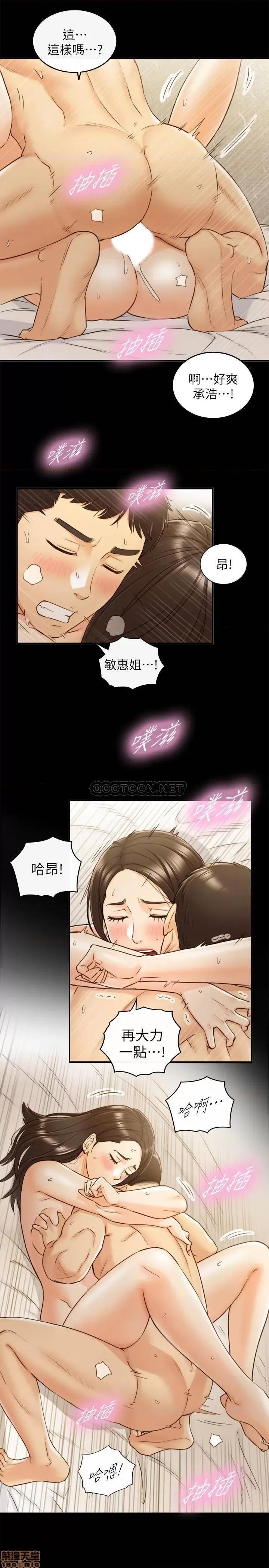 正妹小主管 正妹小主管 52 第19页
