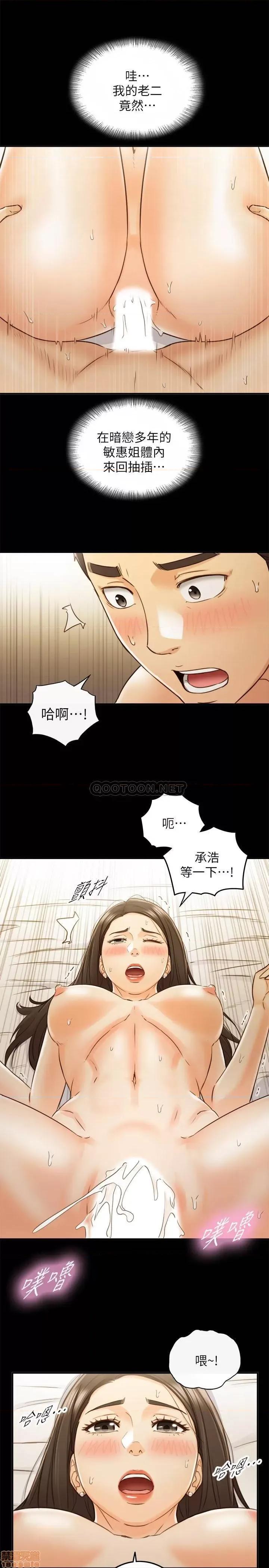 正妹小主管 正妹小主管 52 第23页
