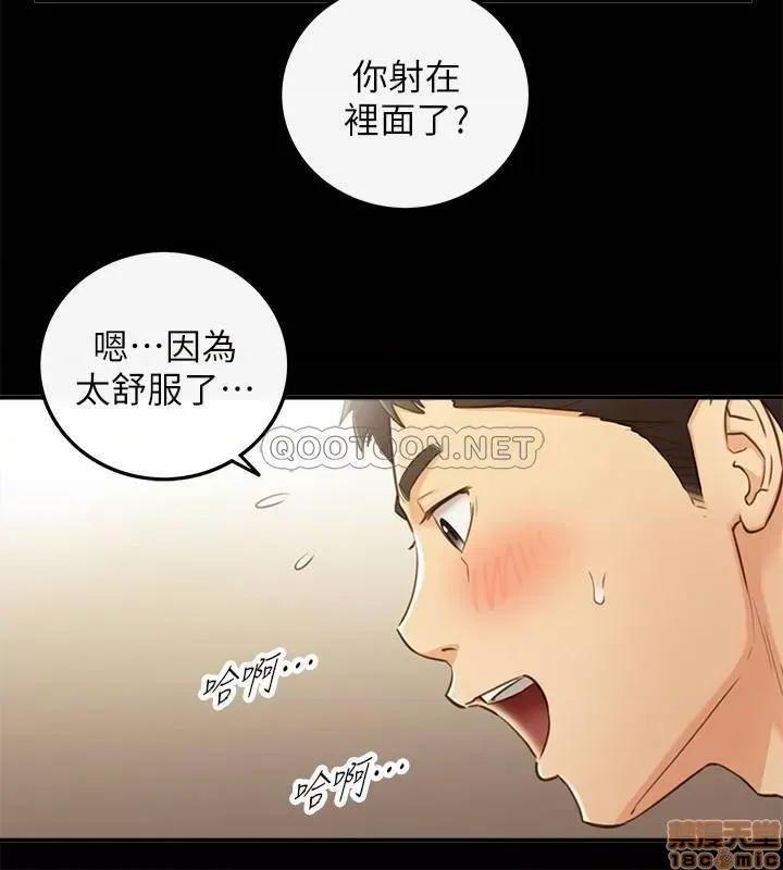 正妹小主管 正妹小主管 52 第24页