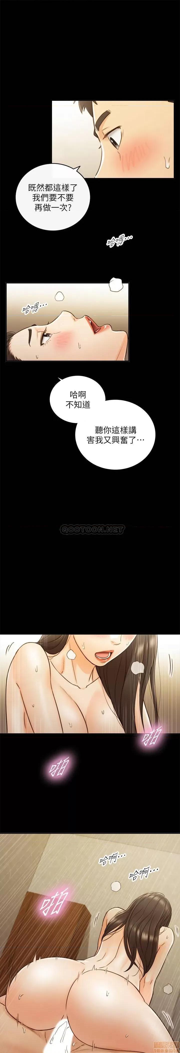 正妹小主管 正妹小主管 52 第25页