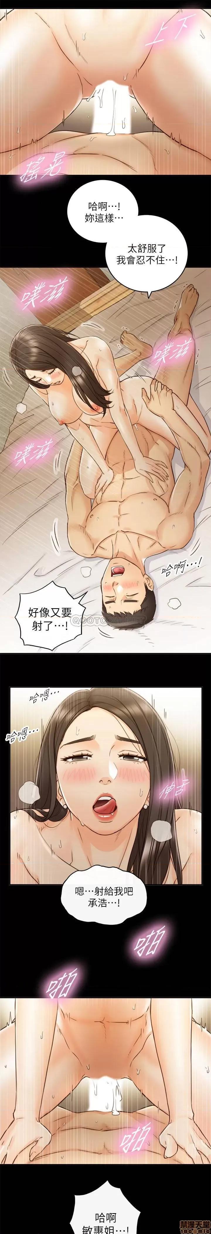 正妹小主管 正妹小主管 52 第27页