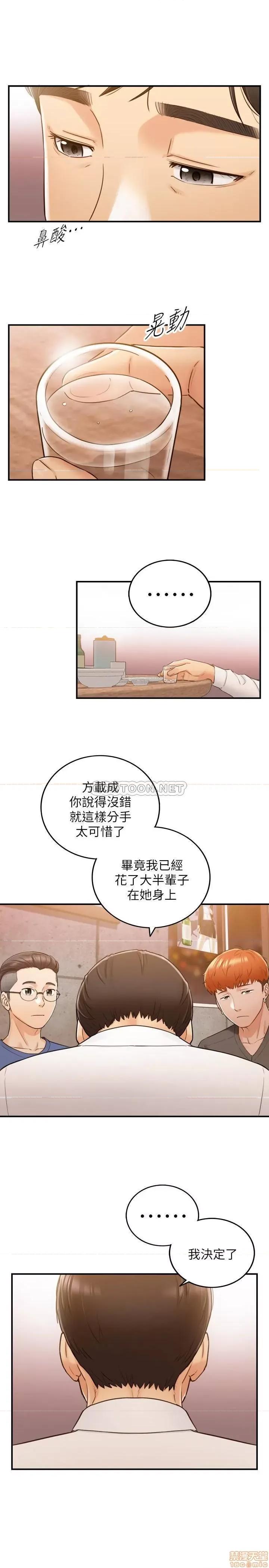 正妹小主管 正妹小主管 52 第31页