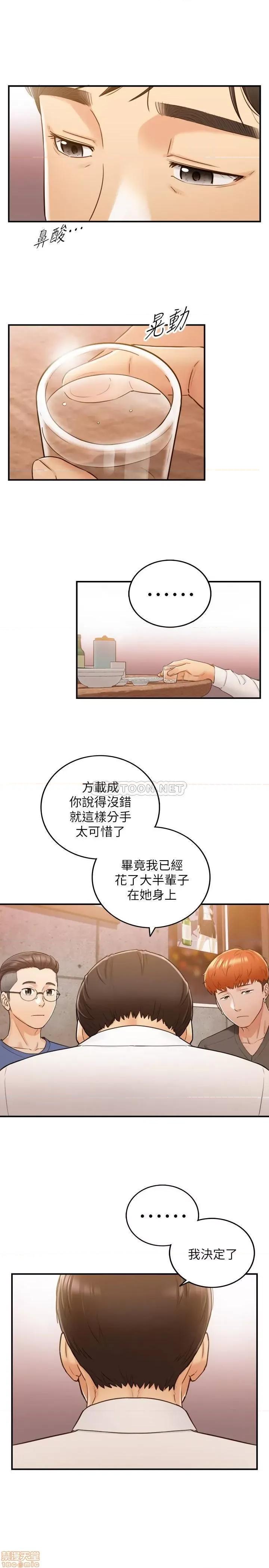 正妹小主管 正妹小主管 53 第1页