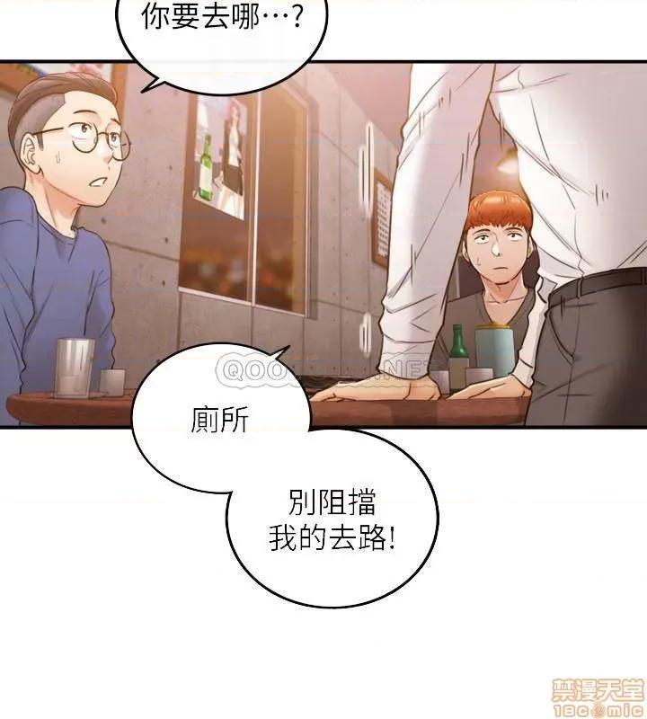 正妹小主管 正妹小主管 53 第4页