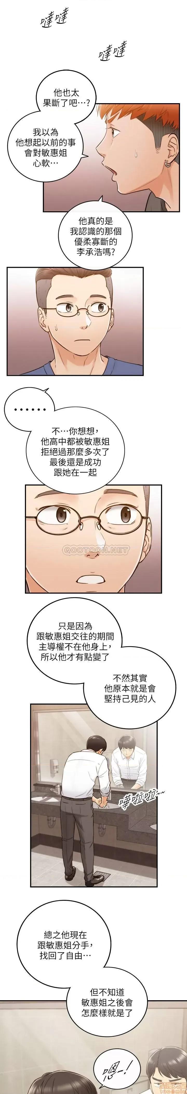 正妹小主管 正妹小主管 53 第5页