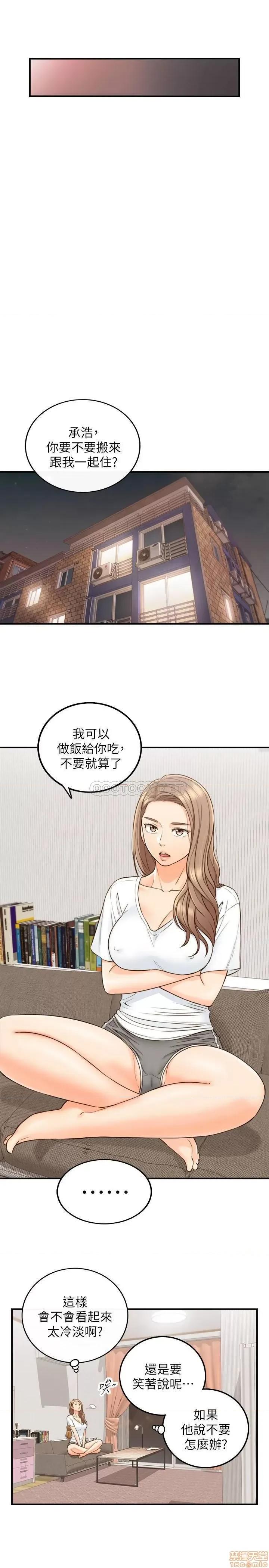 正妹小主管 正妹小主管 53 第7页