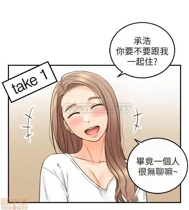 正妹小主管 正妹小主管 53 第8页