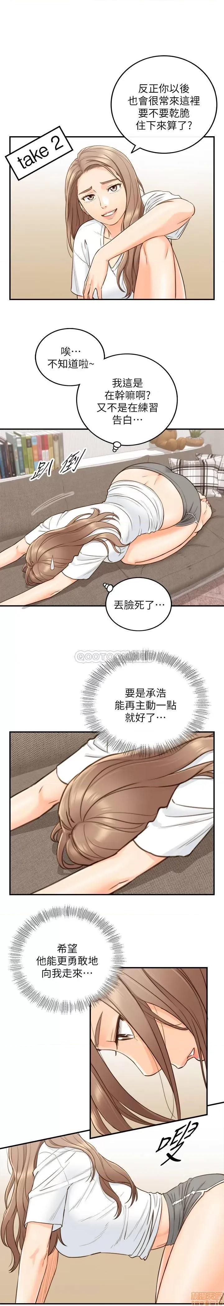 正妹小主管 正妹小主管 53 第9页